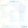 07SH1848 back cover