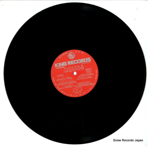SKW47 disc