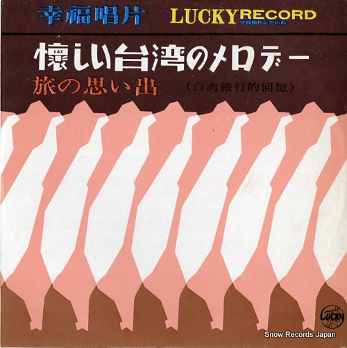 LY-145 front cover