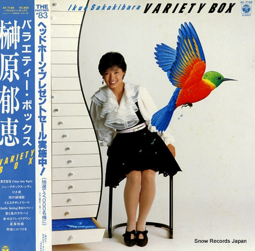 AF-7166 front cover
