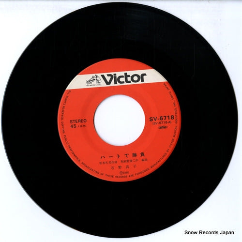 SV-6718 disc