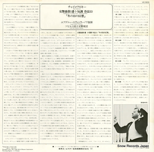 VIC-5031 back cover