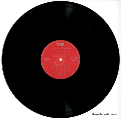 TMP-1044 disc