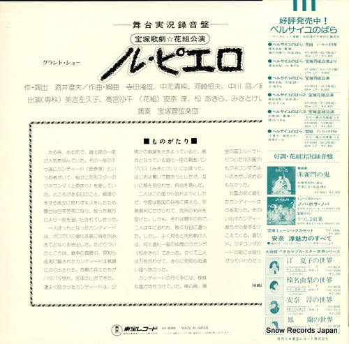 AX-8066 back cover