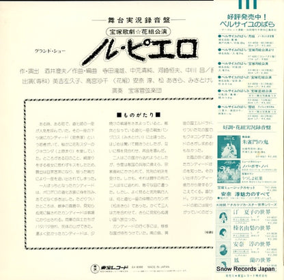 AX-8066 back cover