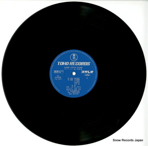 AX-8066 disc