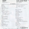 SV-6648 back cover