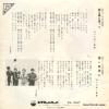 SV-1047 back cover