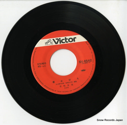 SV-6542 disc