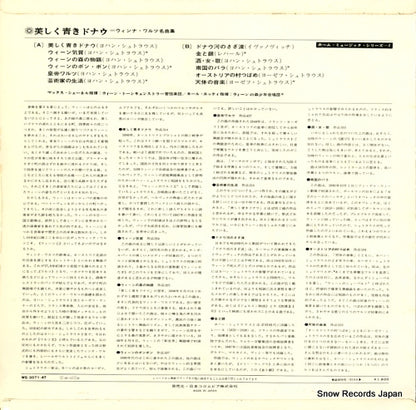 WS-3071-AT back cover