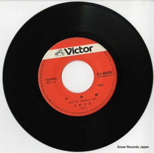 SV-6630 disc