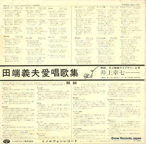 KC-14 back cover