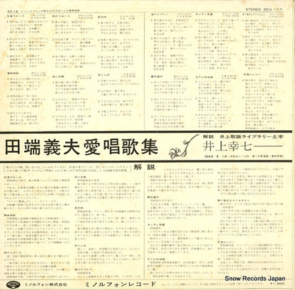 KC-14 back cover