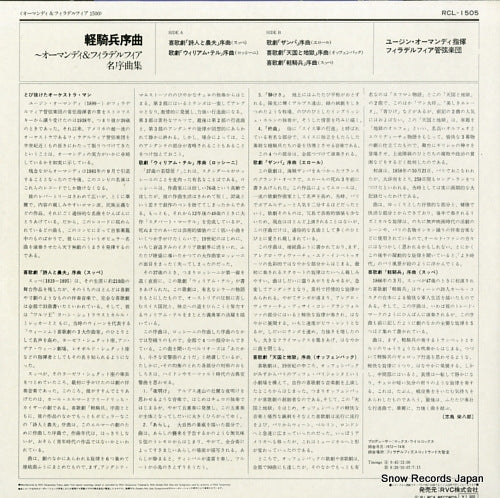 RCL-1505 back cover