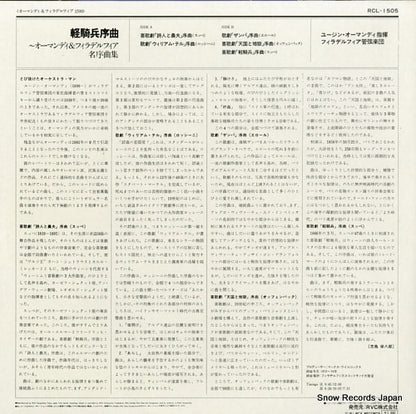 RCL-1505 back cover