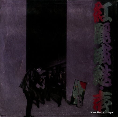 AF-7100-Y back cover