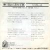 FLS-1 back cover