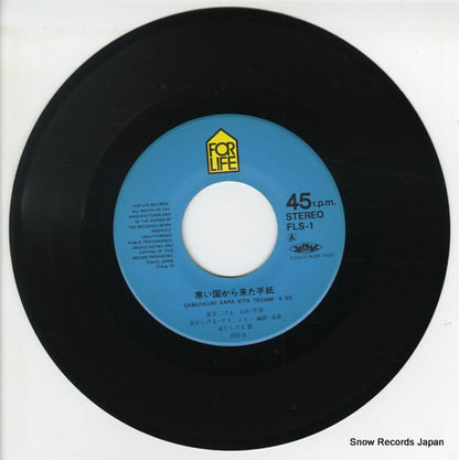 FLS-1 disc