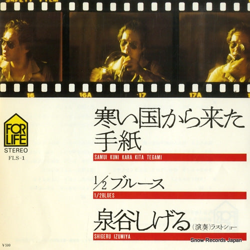 FLS-1 front cover