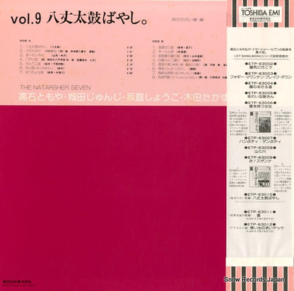 ETP-63010 back cover