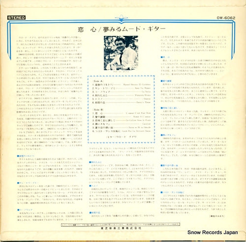 OW-6062 back cover