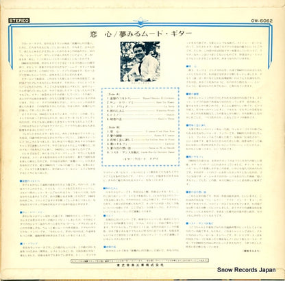 OW-6062 back cover