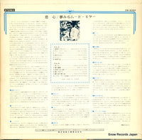 OW-6062 back cover