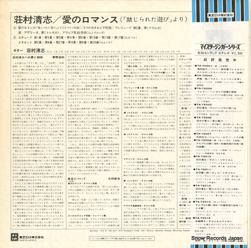 TA-72012 back cover