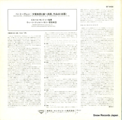 GT9100 back cover