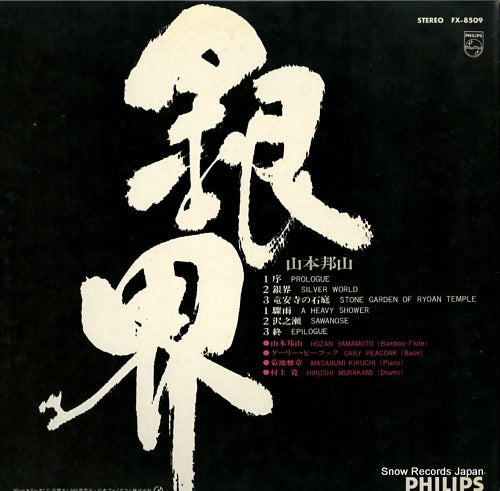 FX-8509 back cover