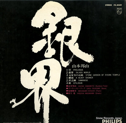 FX-8509 back cover