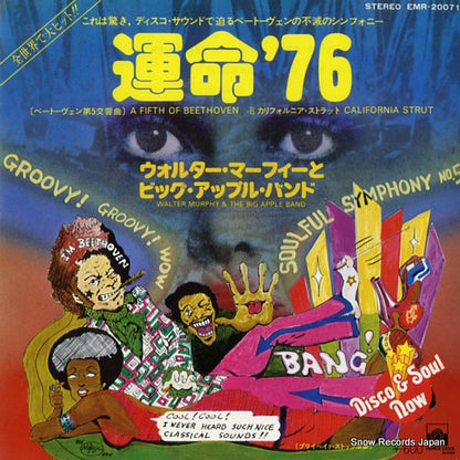 EMR-20071 front cover