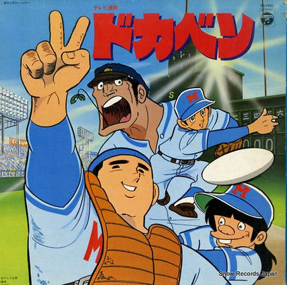 CS-7021 front cover