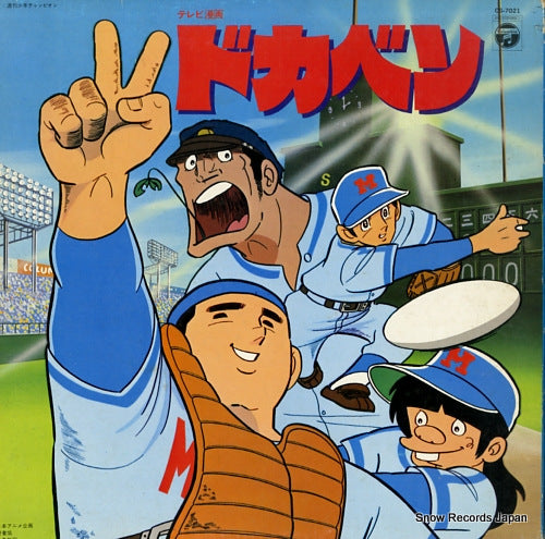 CS-7021 front cover