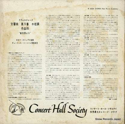 M-2224 back cover