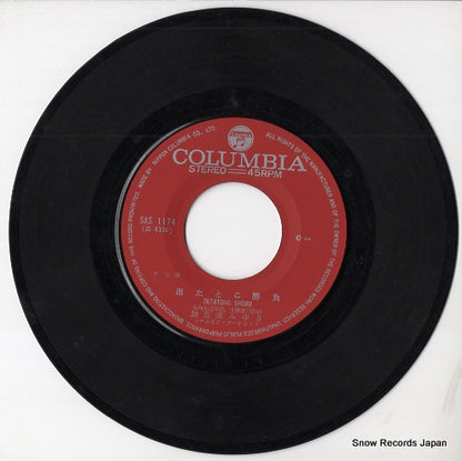 SAS-1174 disc