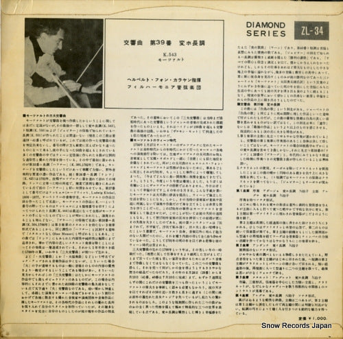 ZL-34 back cover
