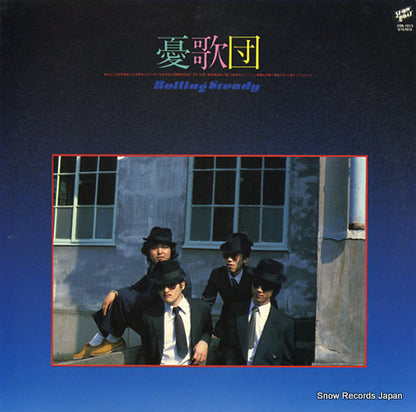 3SB-1013 front cover