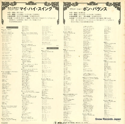 AX-8028 back cover