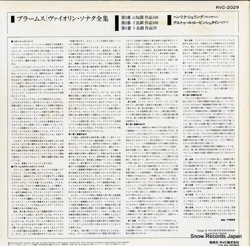 RVC-2029 back cover