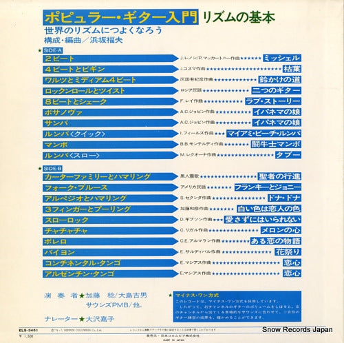 ELS-3451 back cover