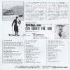 WTP-17419 back cover