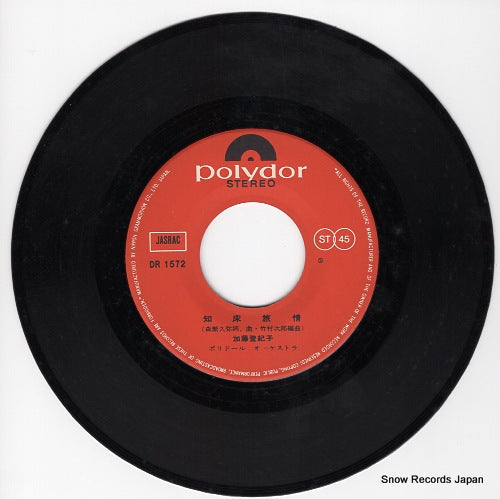 DR1572 disc