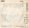 JRT-1395 back cover