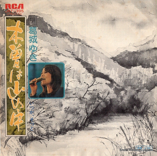 JRT-1395 front cover