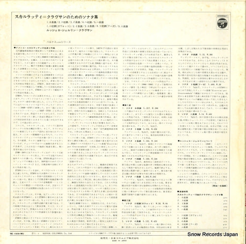 RE-1509-MU back cover