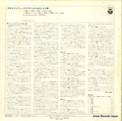 RE-1509-MU back cover