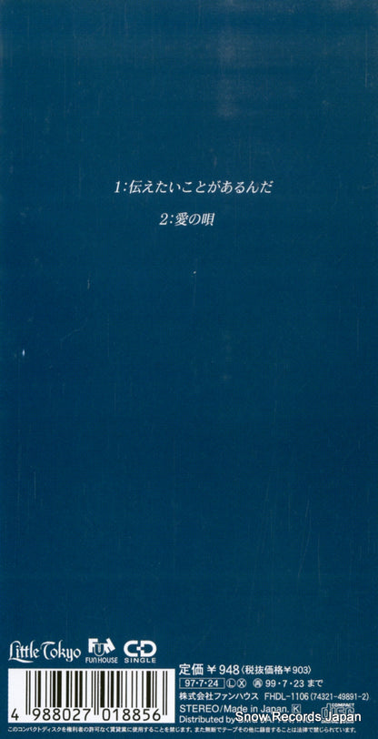 FHDL-1106 back cover