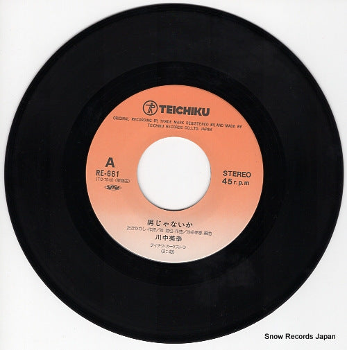 RE-661 disc