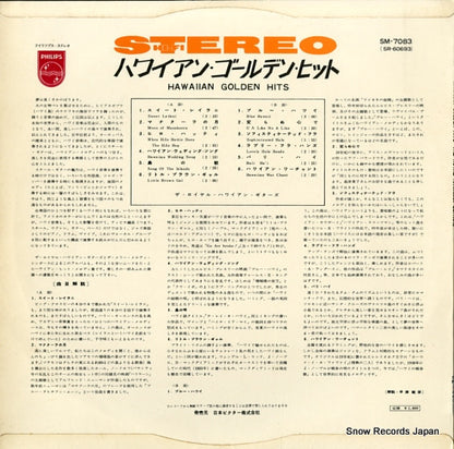 SM-7083 back cover